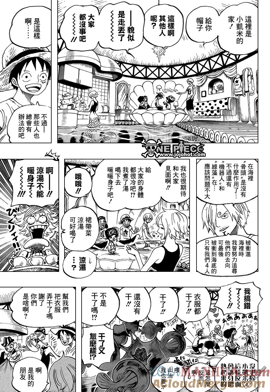海贼王 第608话 第11页