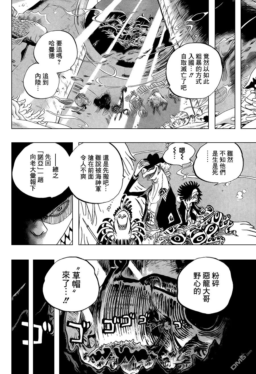 海贼王 第608话 第8页