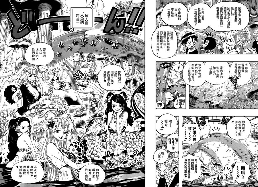 海贼王 第608话 第14页