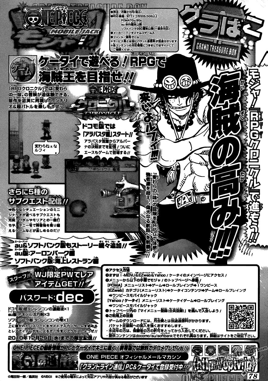海贼王 第608话 第18页