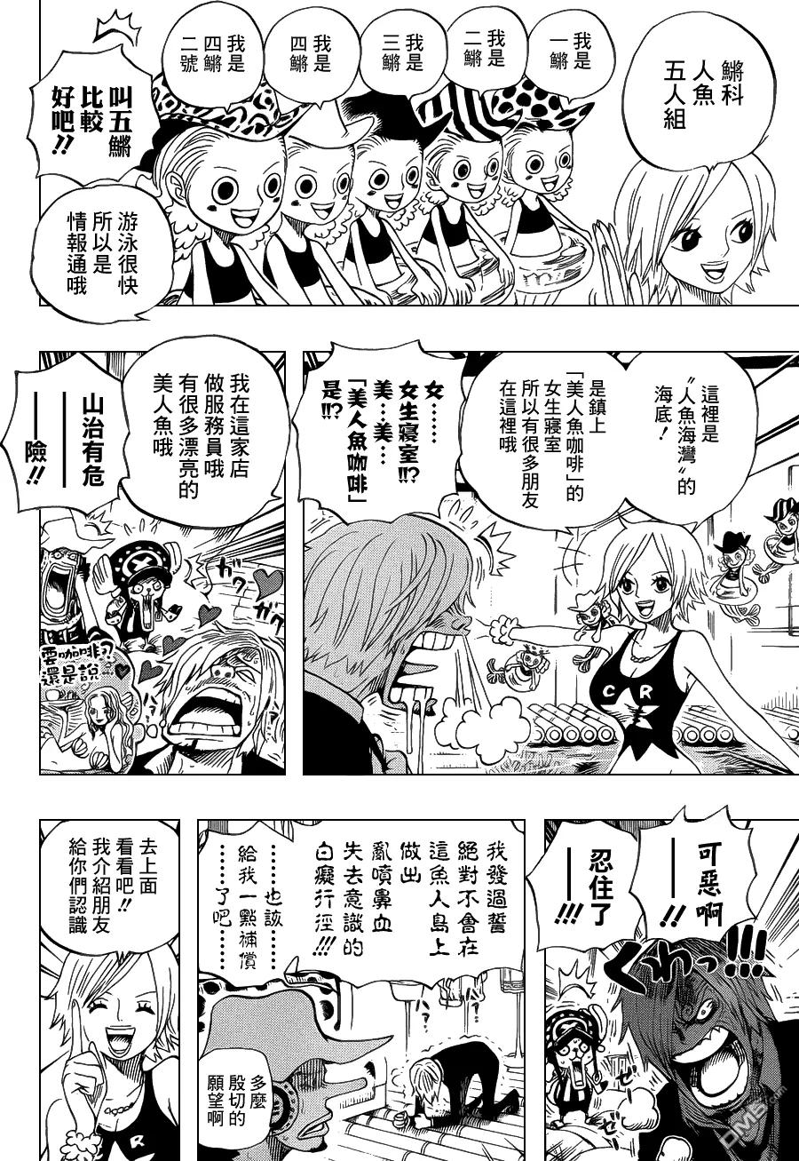 海贼王 第608话 第12页