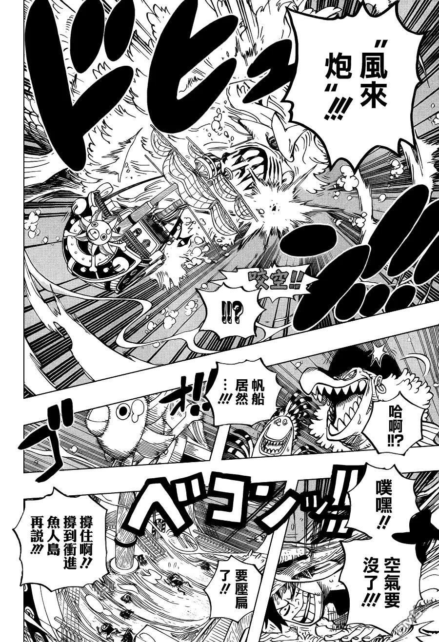 海贼王 第608话 第4页
