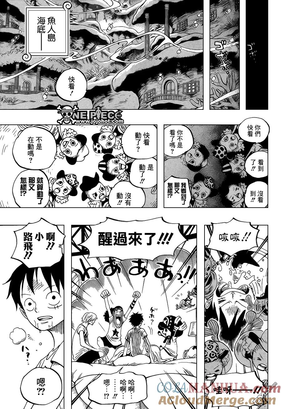 海贼王 第608话 第9页