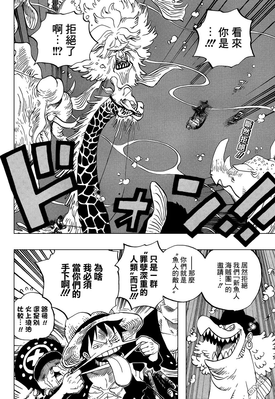 海贼王 第608话 第2页