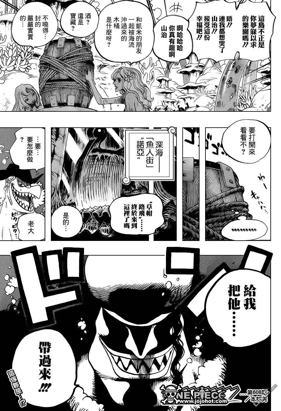 海贼王 第608话 第16页