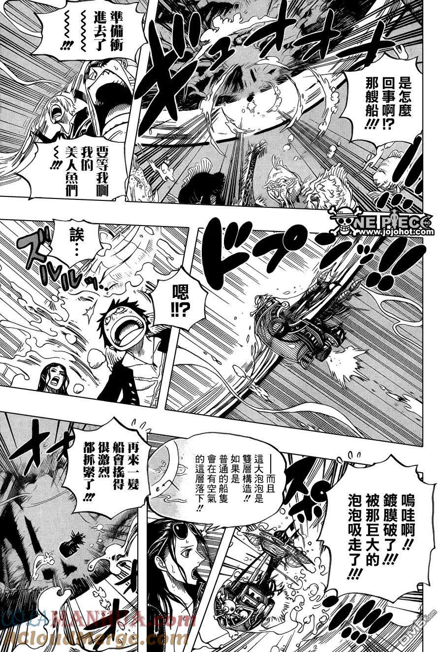 海贼王 第608话 第5页