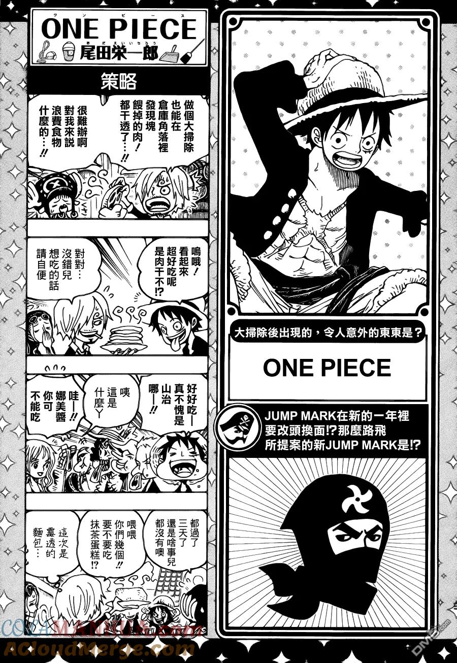 海贼王 第608话 第17页