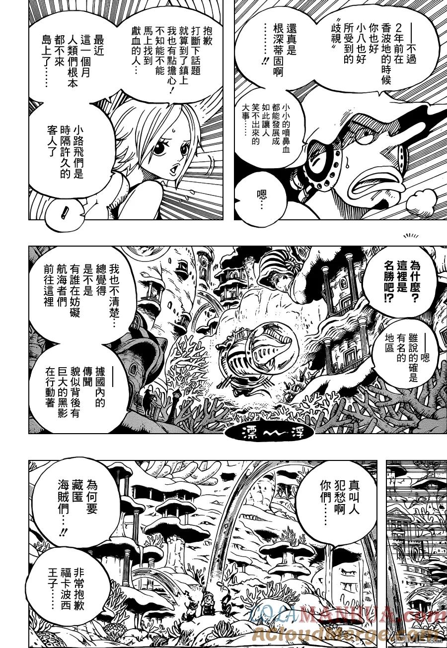 海贼王 第609话 第17页