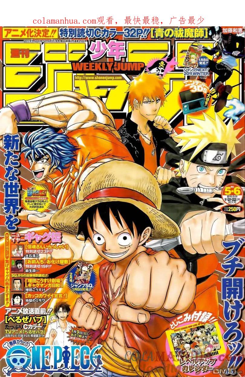 海贼王 第609话 第1页
