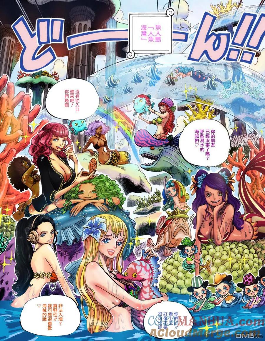 海贼王 第609话 第3页