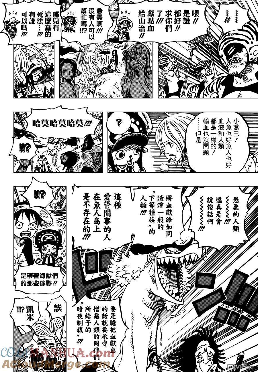海贼王 第609话 第11页