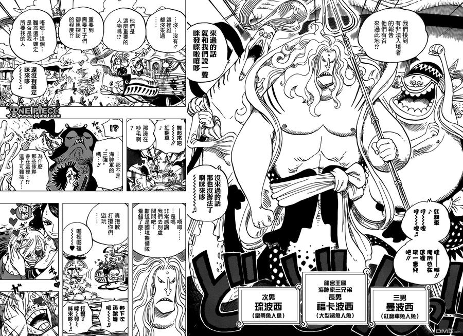 海贼王 第609话 第8页
