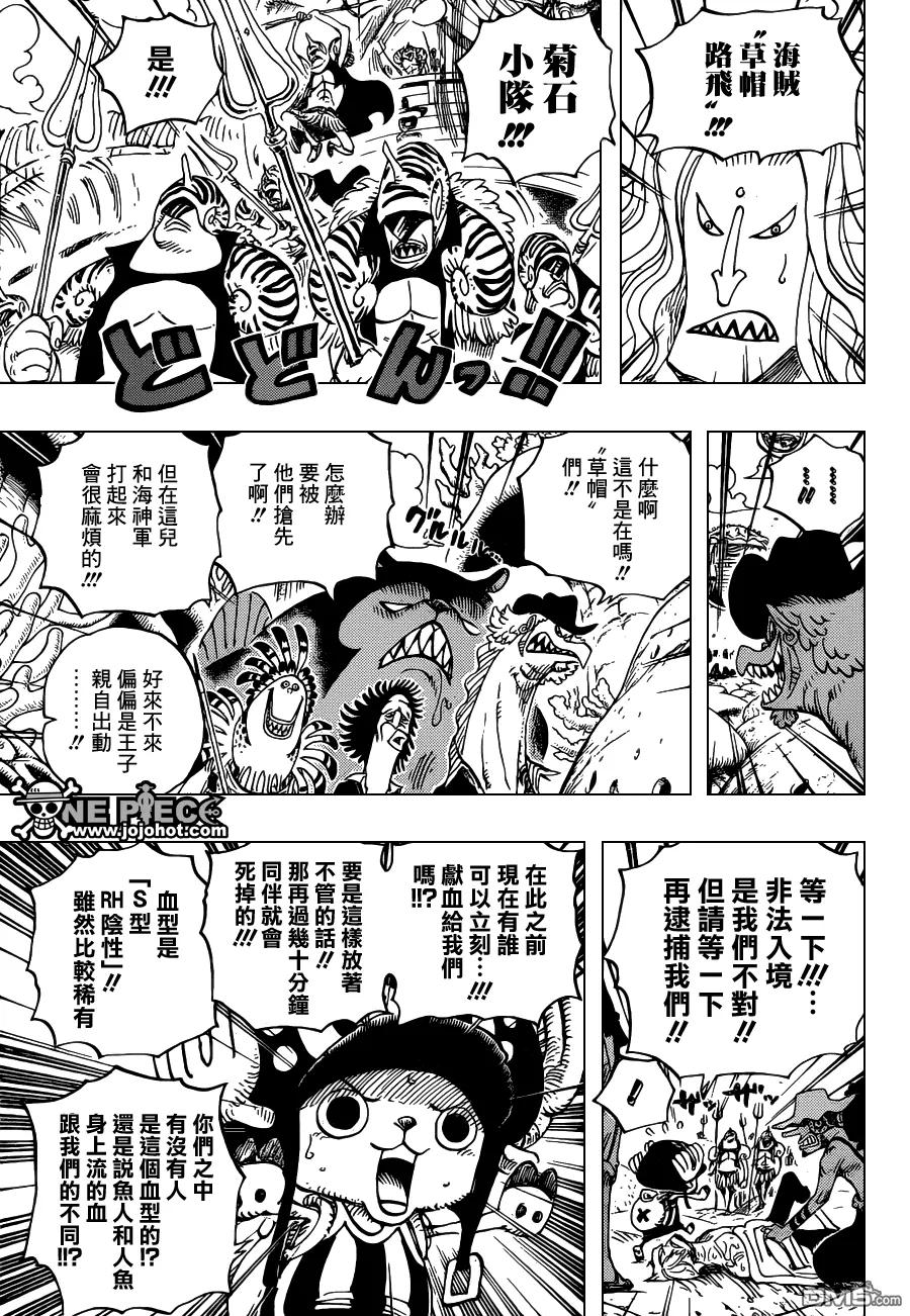 海贼王 第609话 第10页
