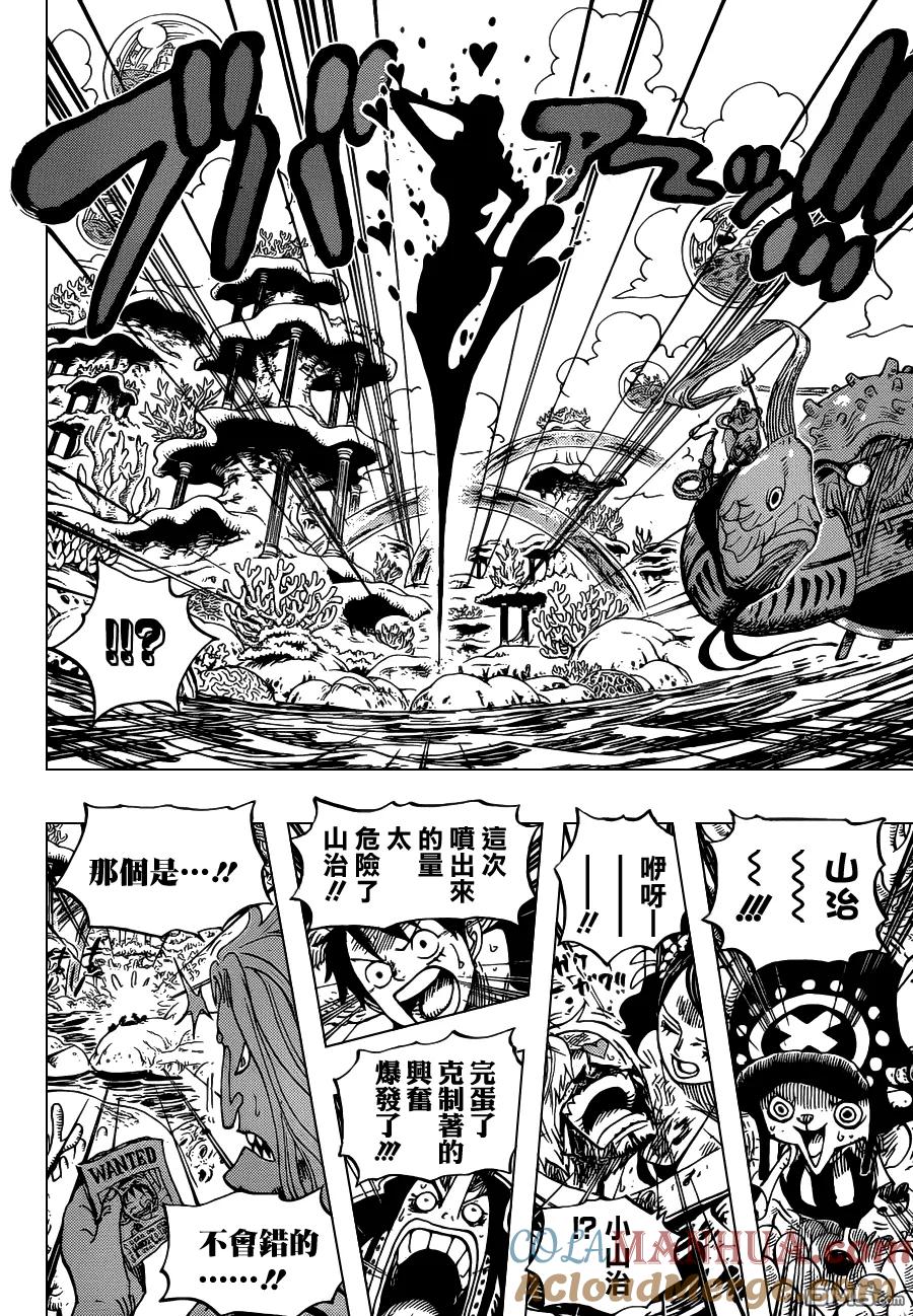海贼王 第609话 第9页