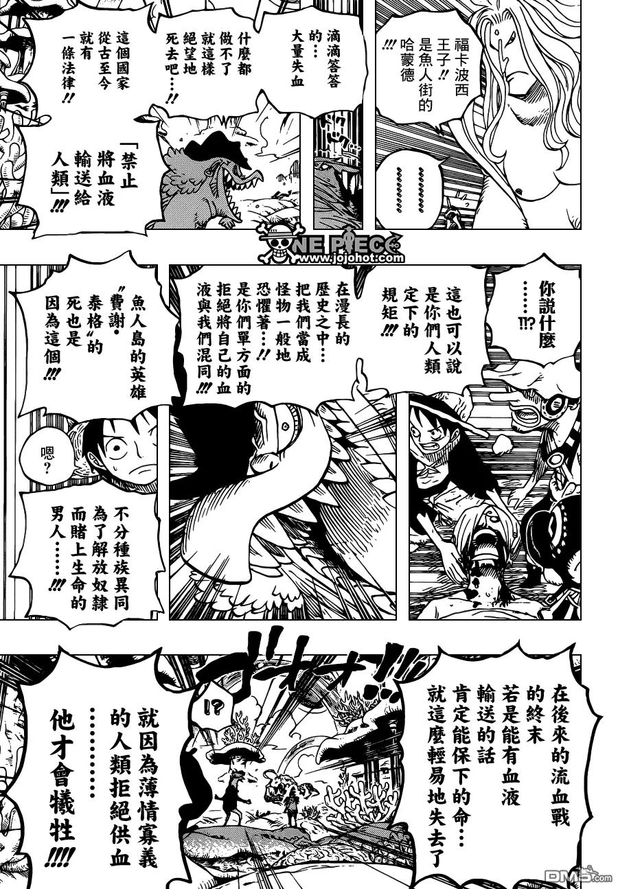 海贼王 第609话 第12页