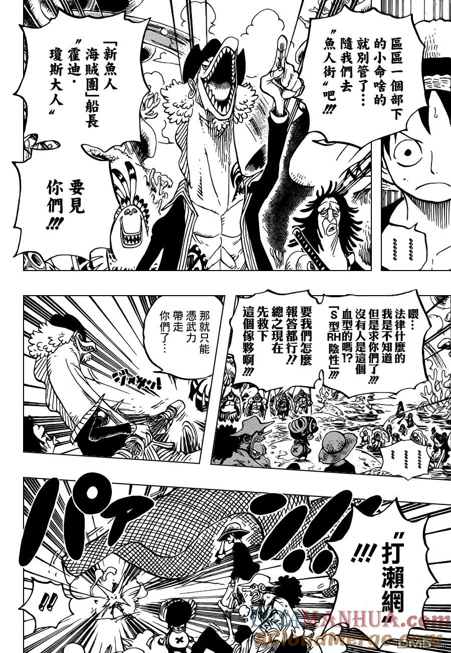 海贼王 第609话 第13页