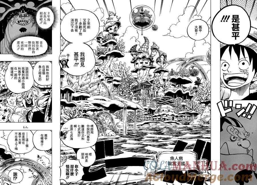 海贼王 第609话 第5页