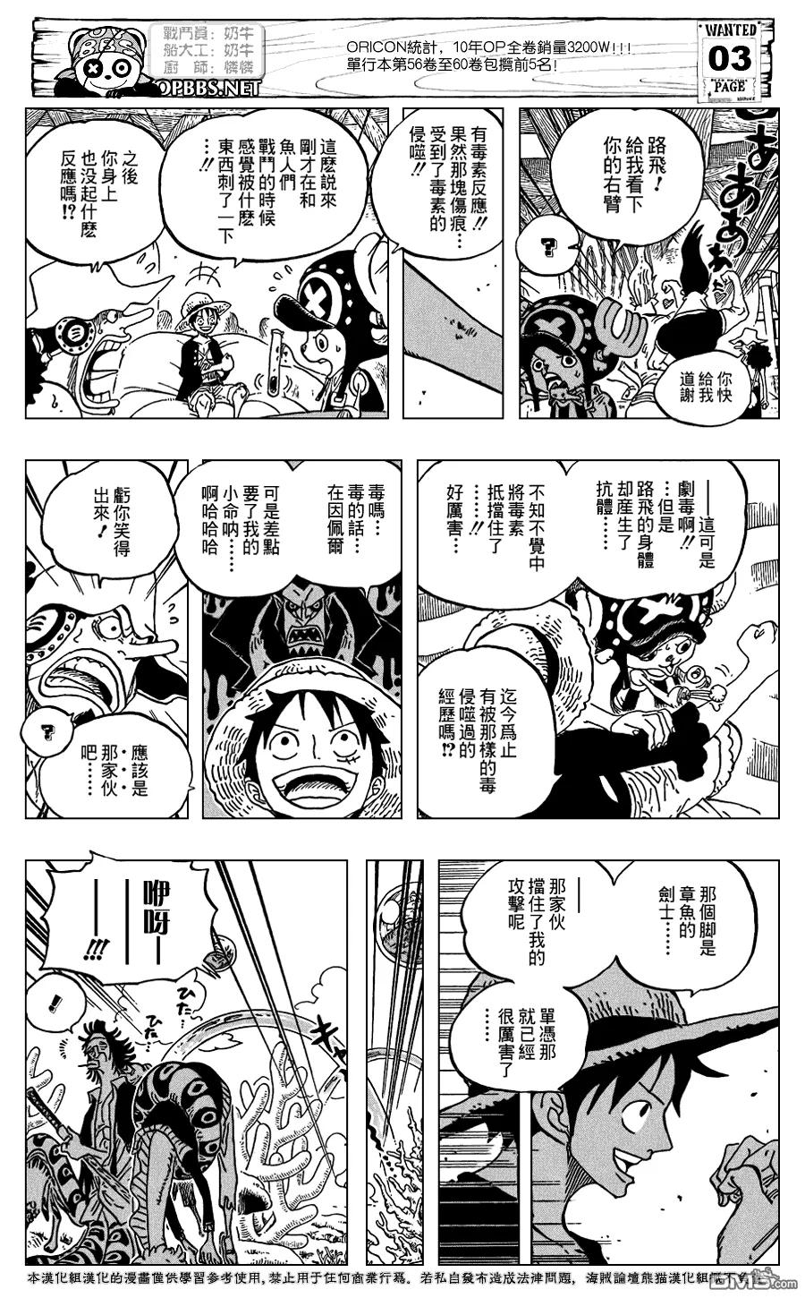 海贼王 第610话 第4页