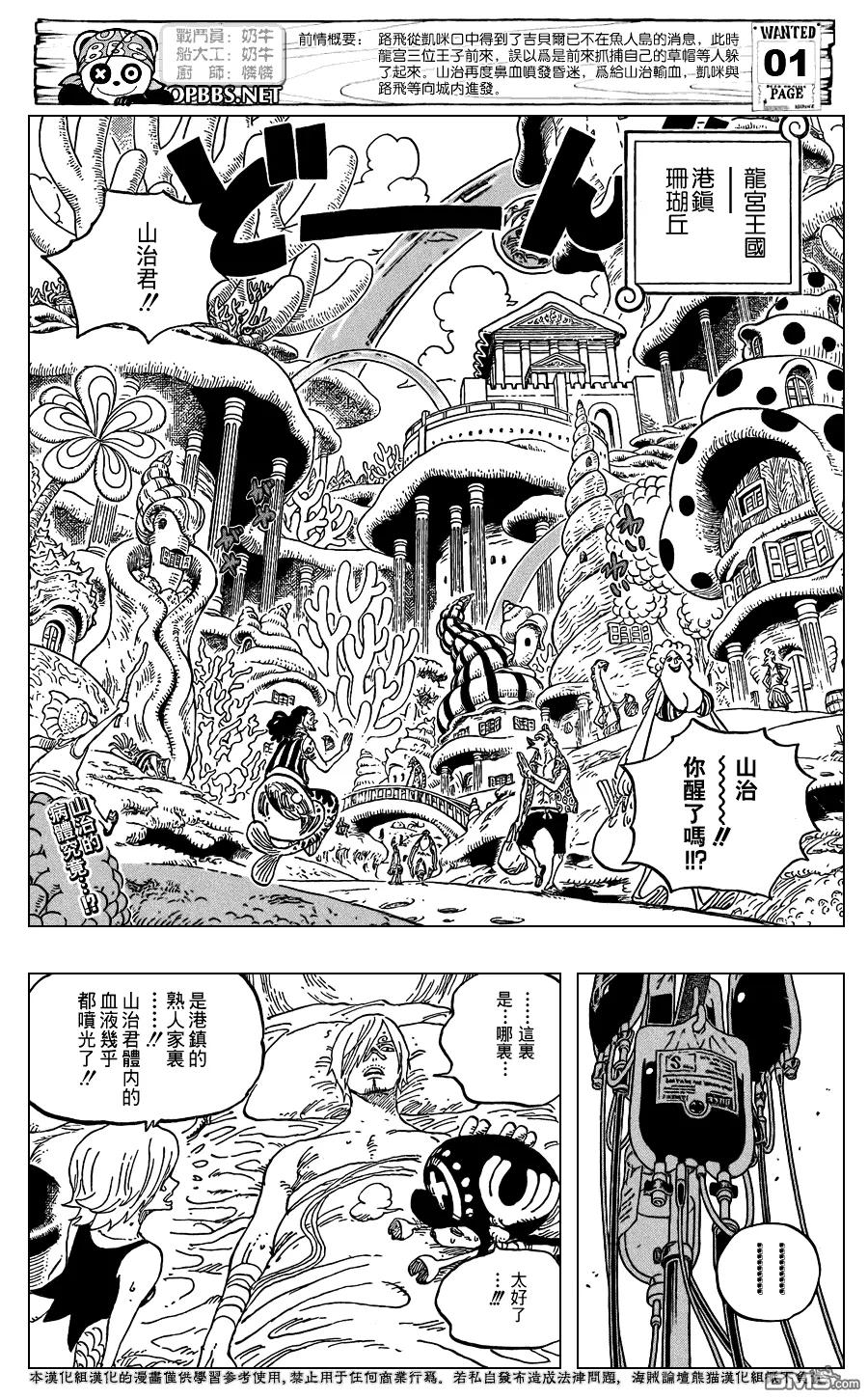 海贼王 第610话 第2页