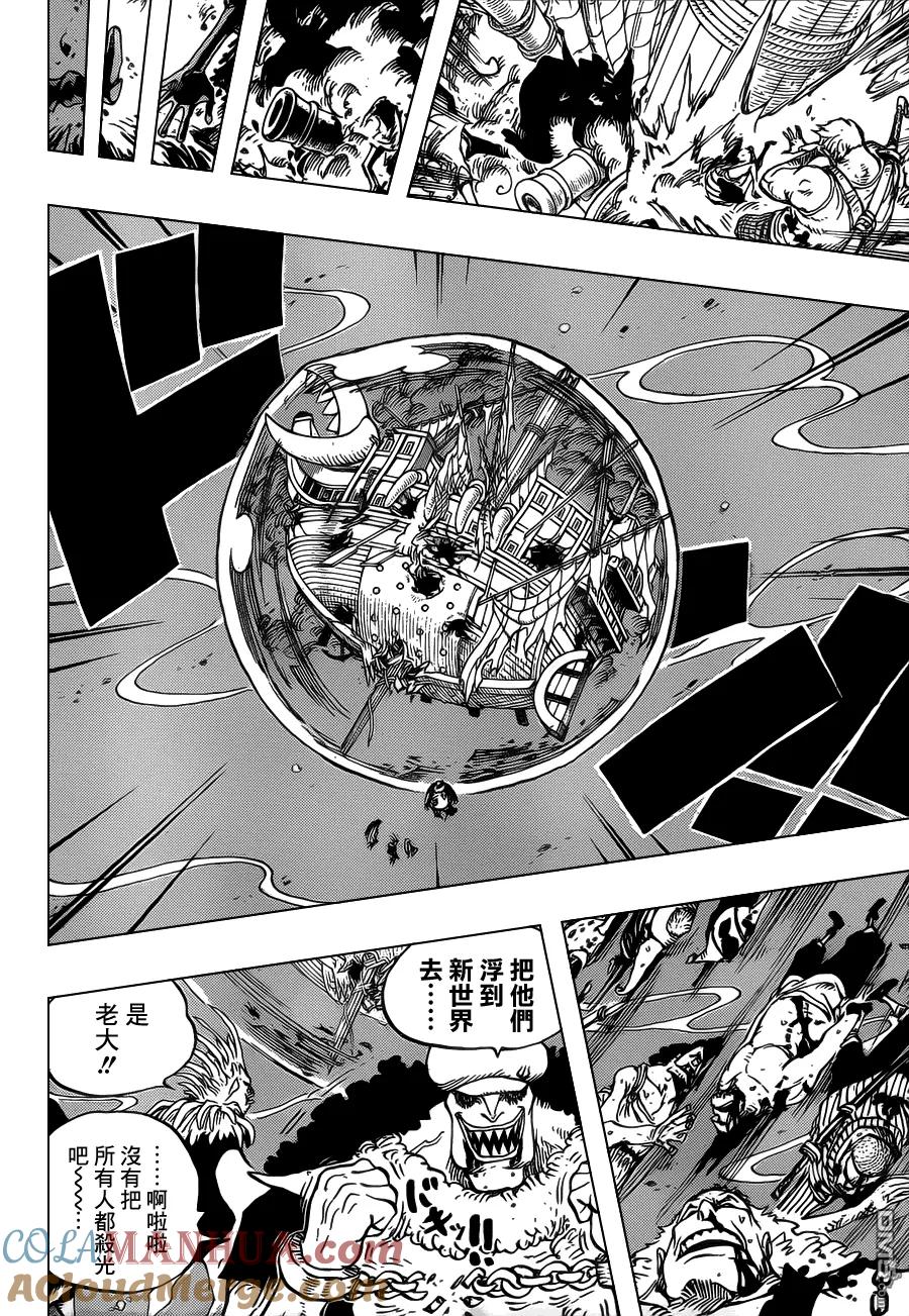 海贼王 第611话 第15页