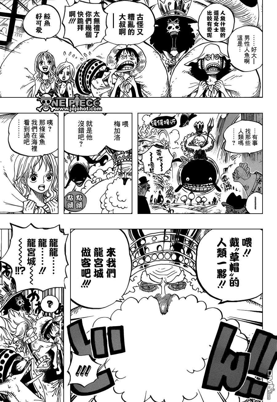 海贼王 第611话 第10页