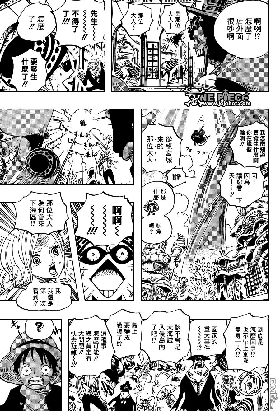 海贼王 第611话 第8页