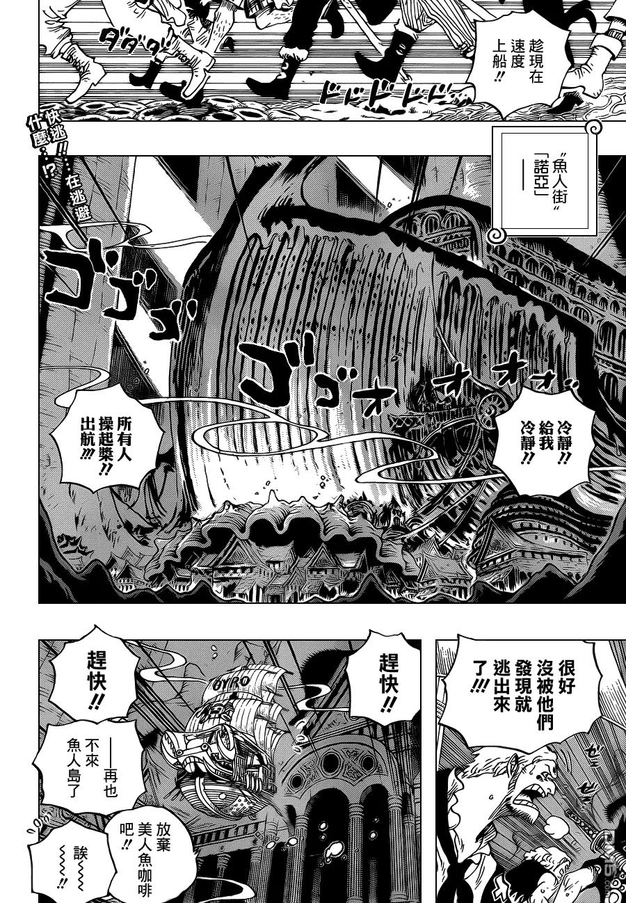 海贼王 第611话 第2页