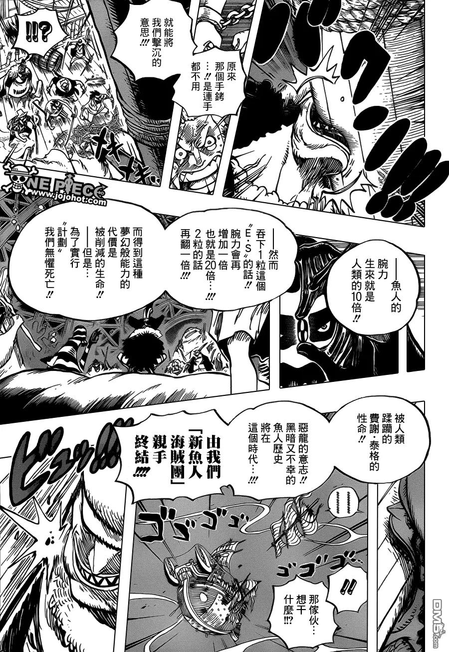 海贼王 第611话 第14页
