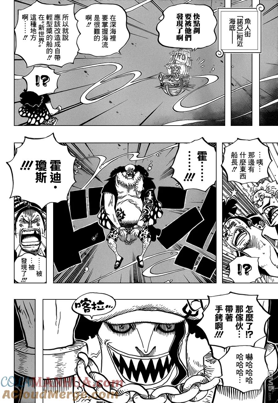 海贼王 第611话 第11页