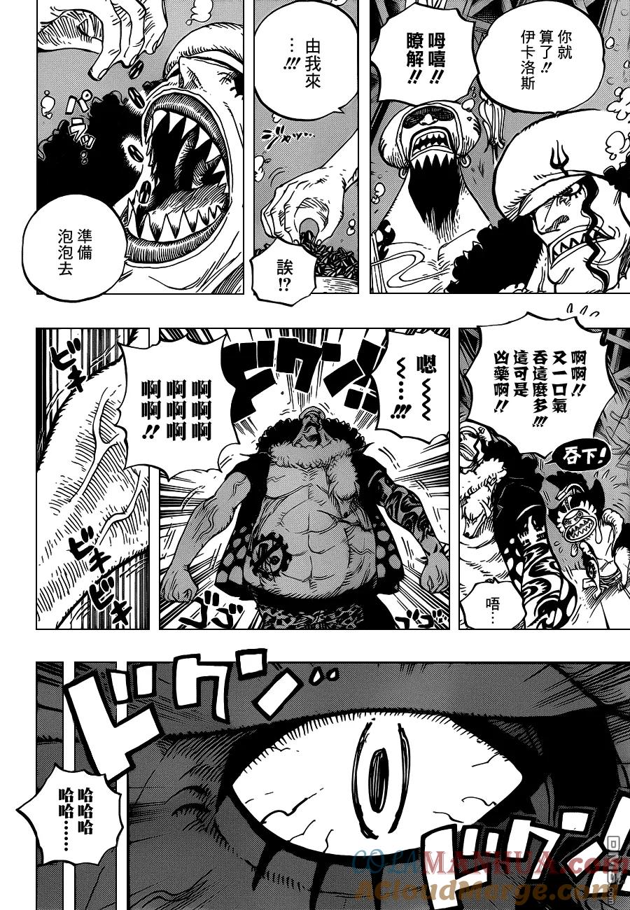 海贼王 第611话 第5页