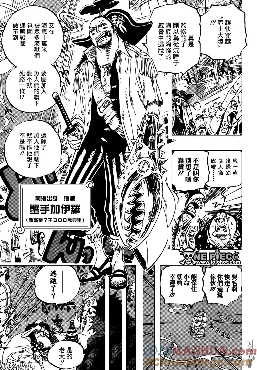海贼王 第611话 第3页