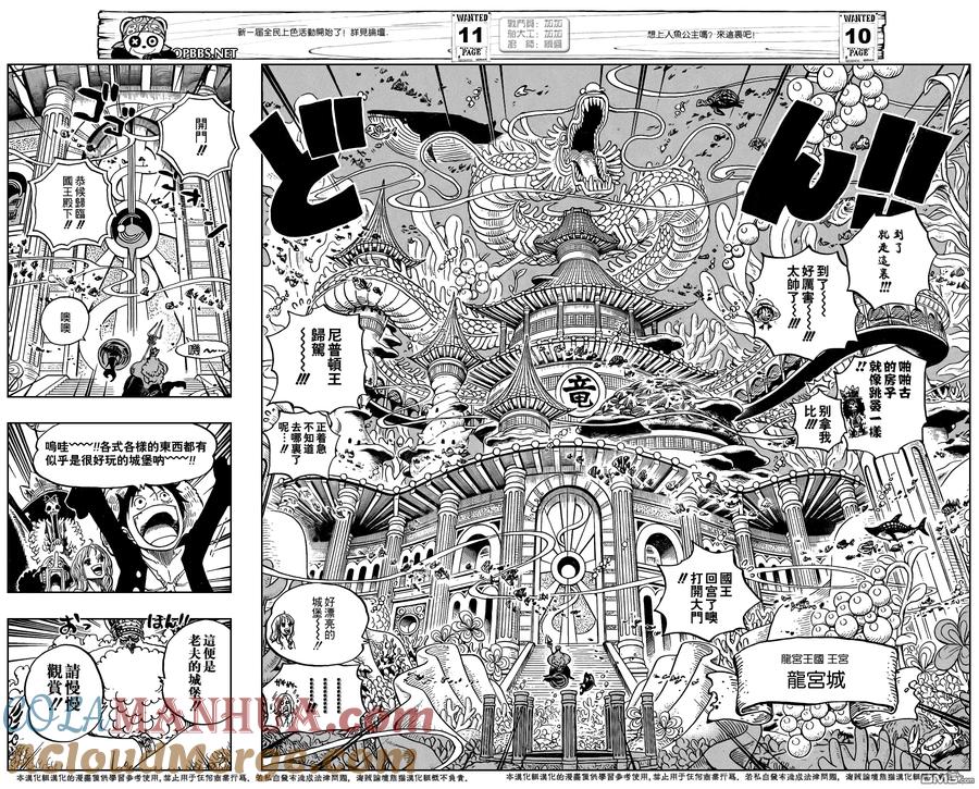 海贼王 第612话 第13页