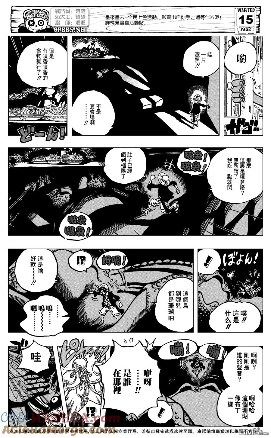 海贼王 第612话 第17页
