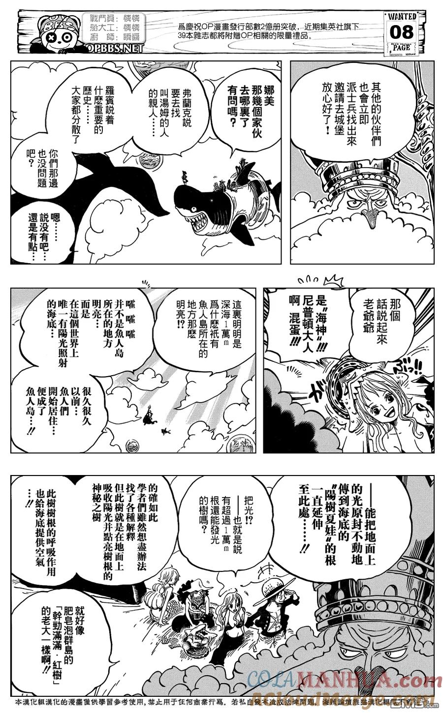 海贼王 第612话 第11页