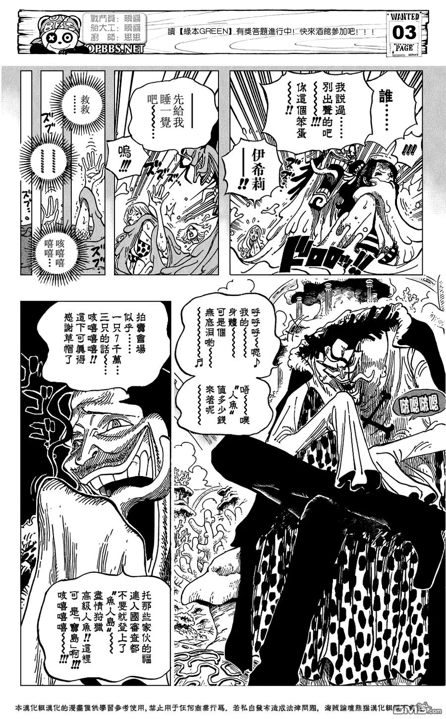 海贼王 第612话 第6页