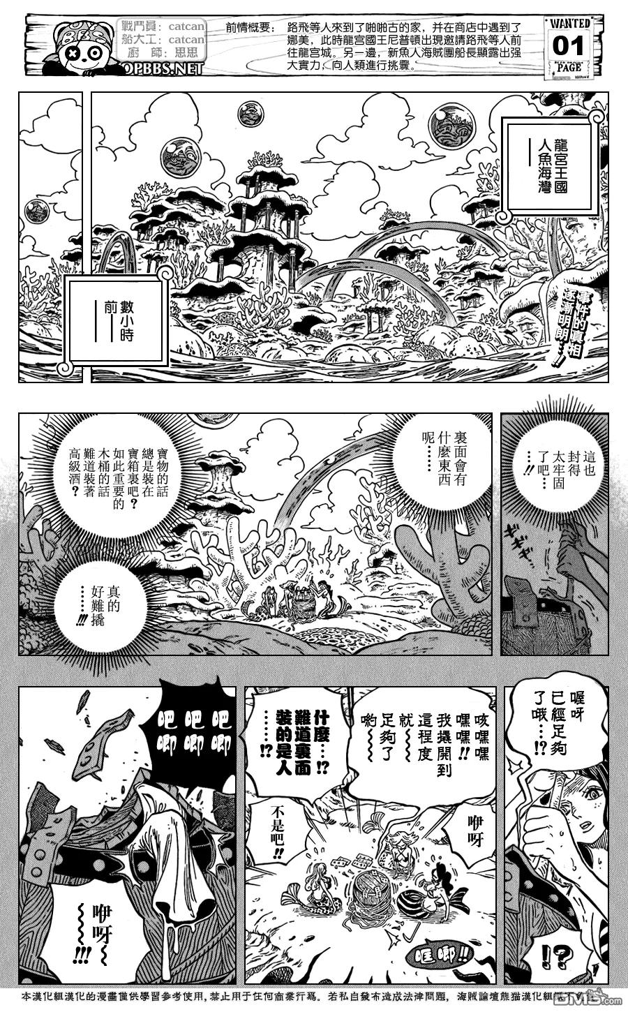 海贼王 第612话 第4页