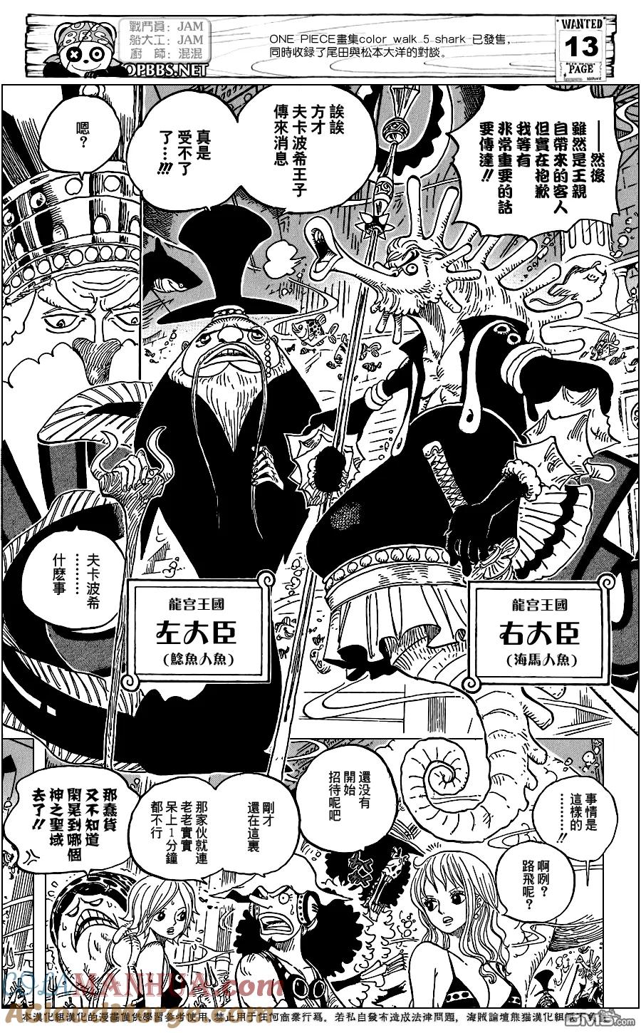 海贼王 第612话 第15页