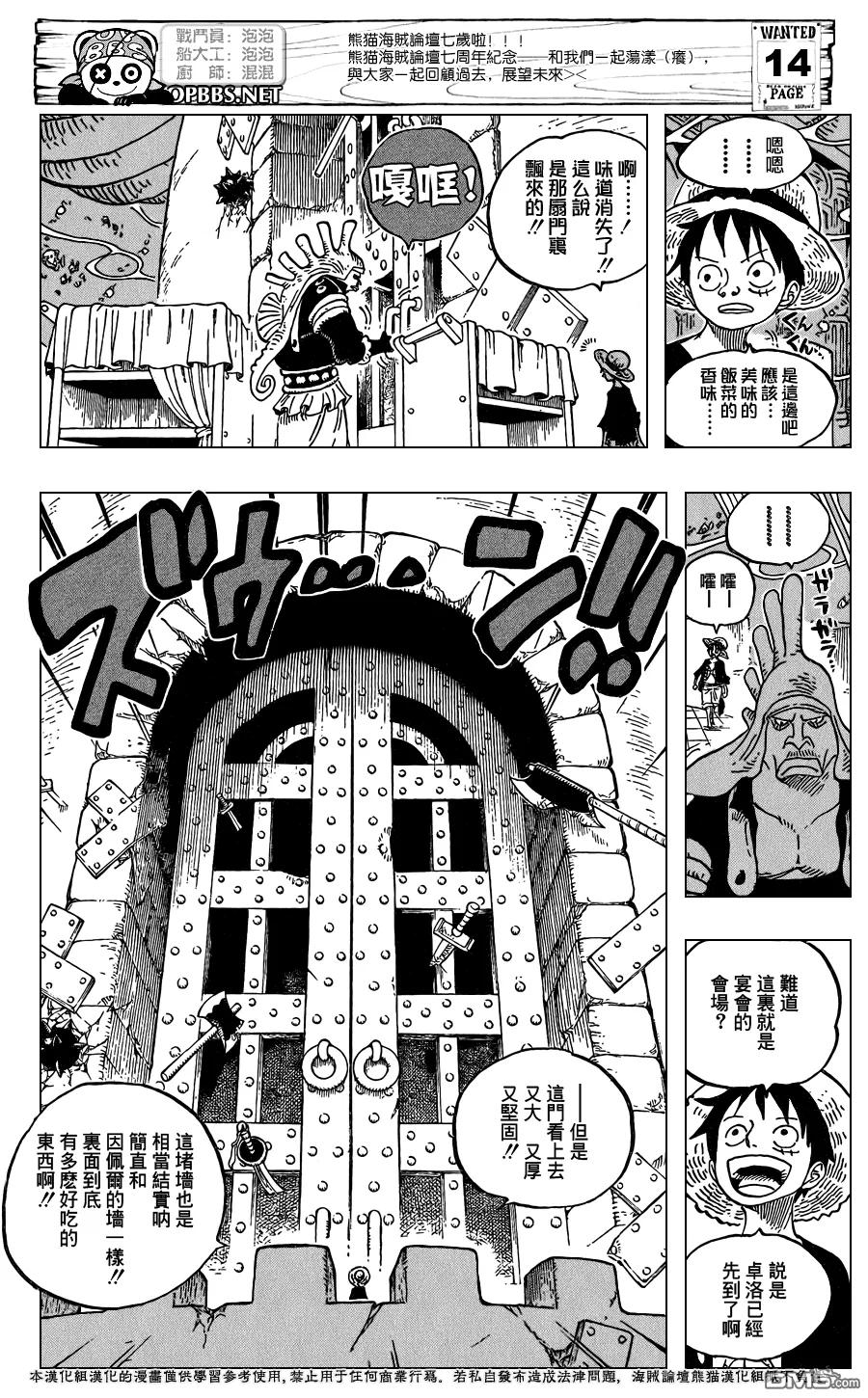 海贼王 第612话 第16页