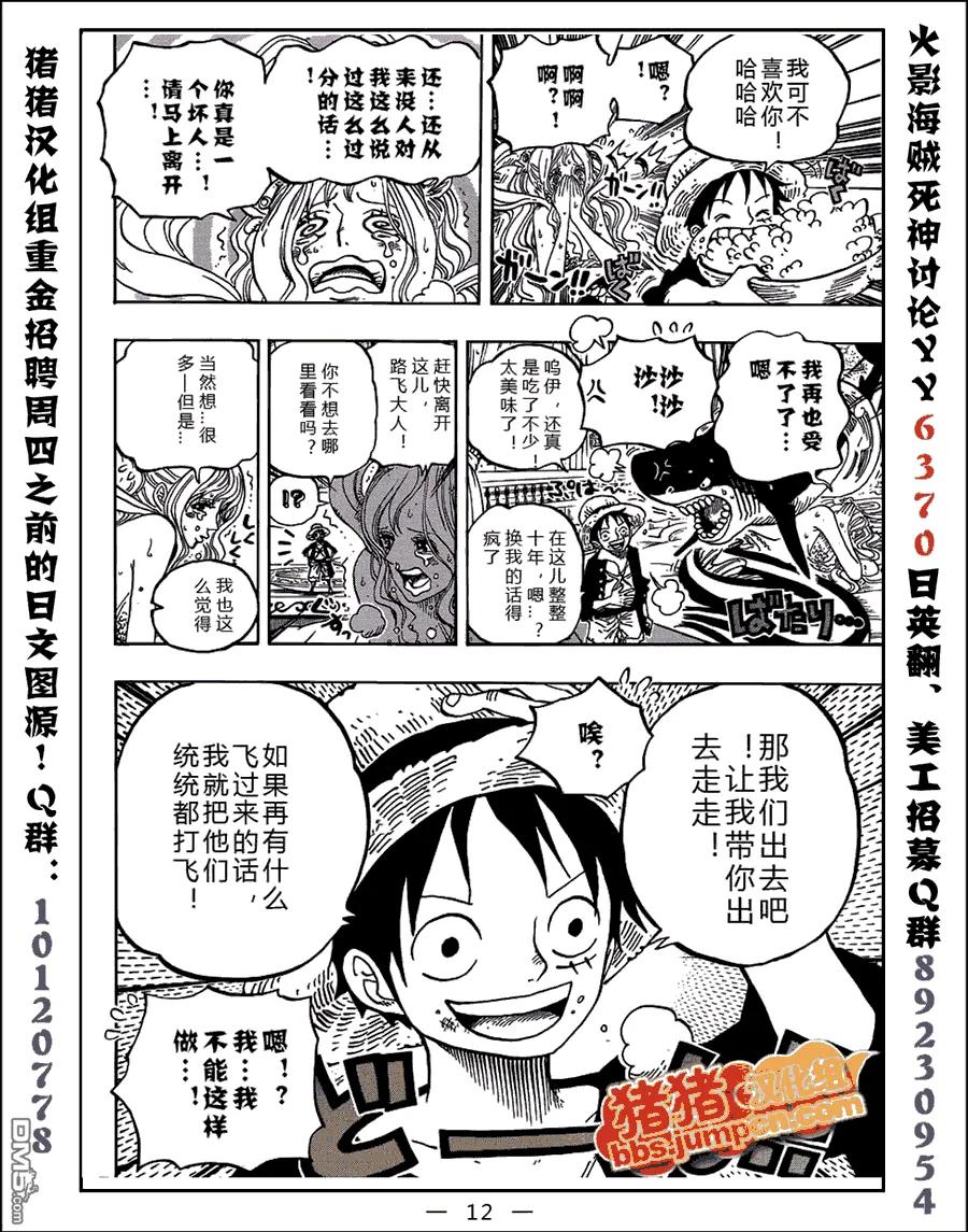 海贼王 第613话 第12页