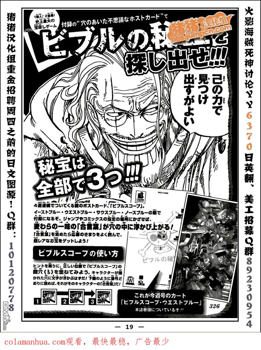 海贼王 第613话 第18页