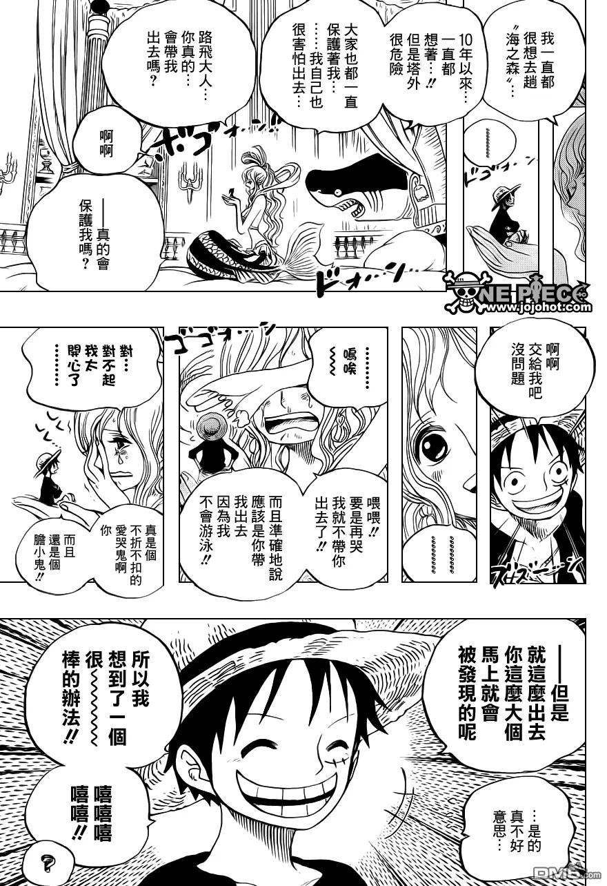 海贼王 第614话 第14页