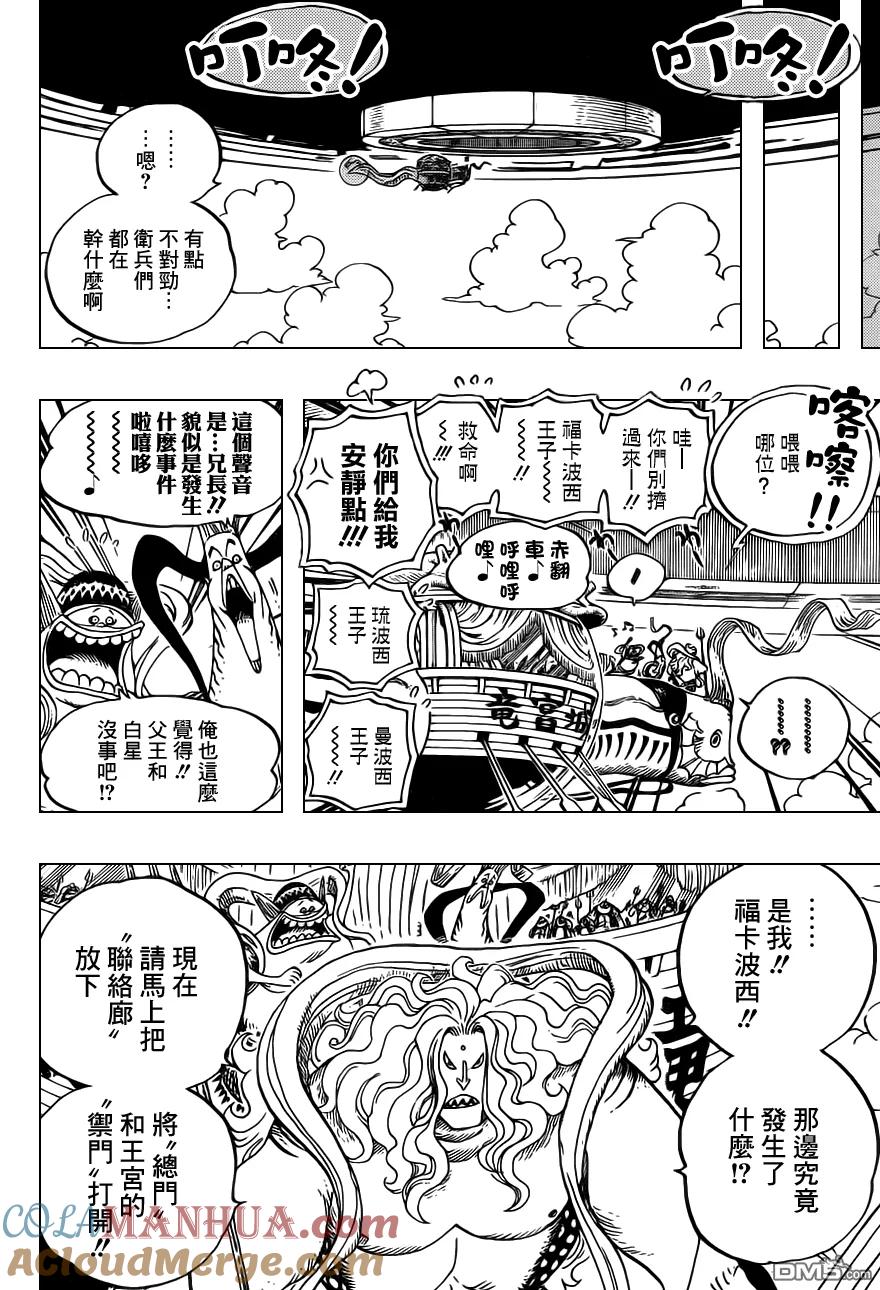海贼王 第614话 第5页