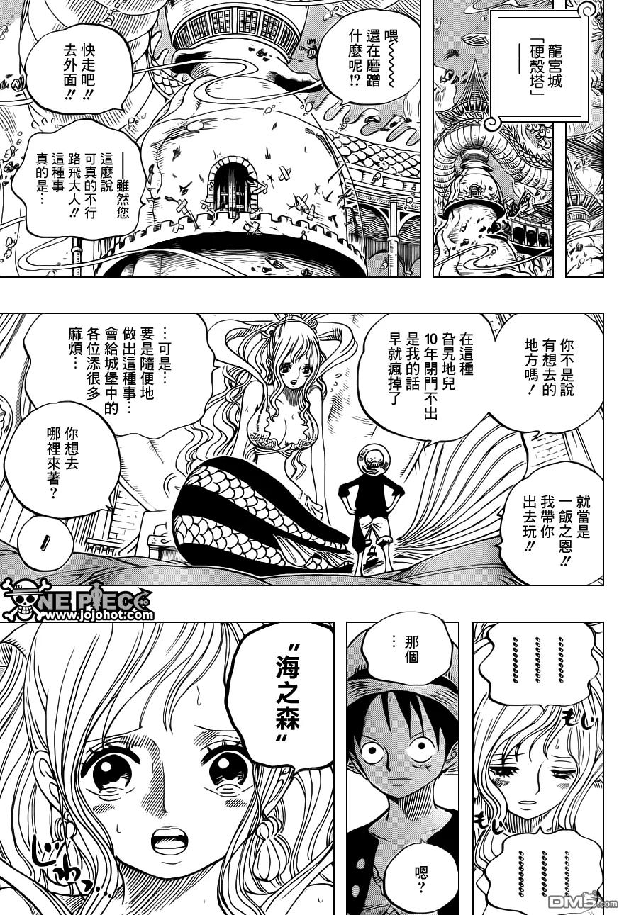 海贼王 第614话 第10页