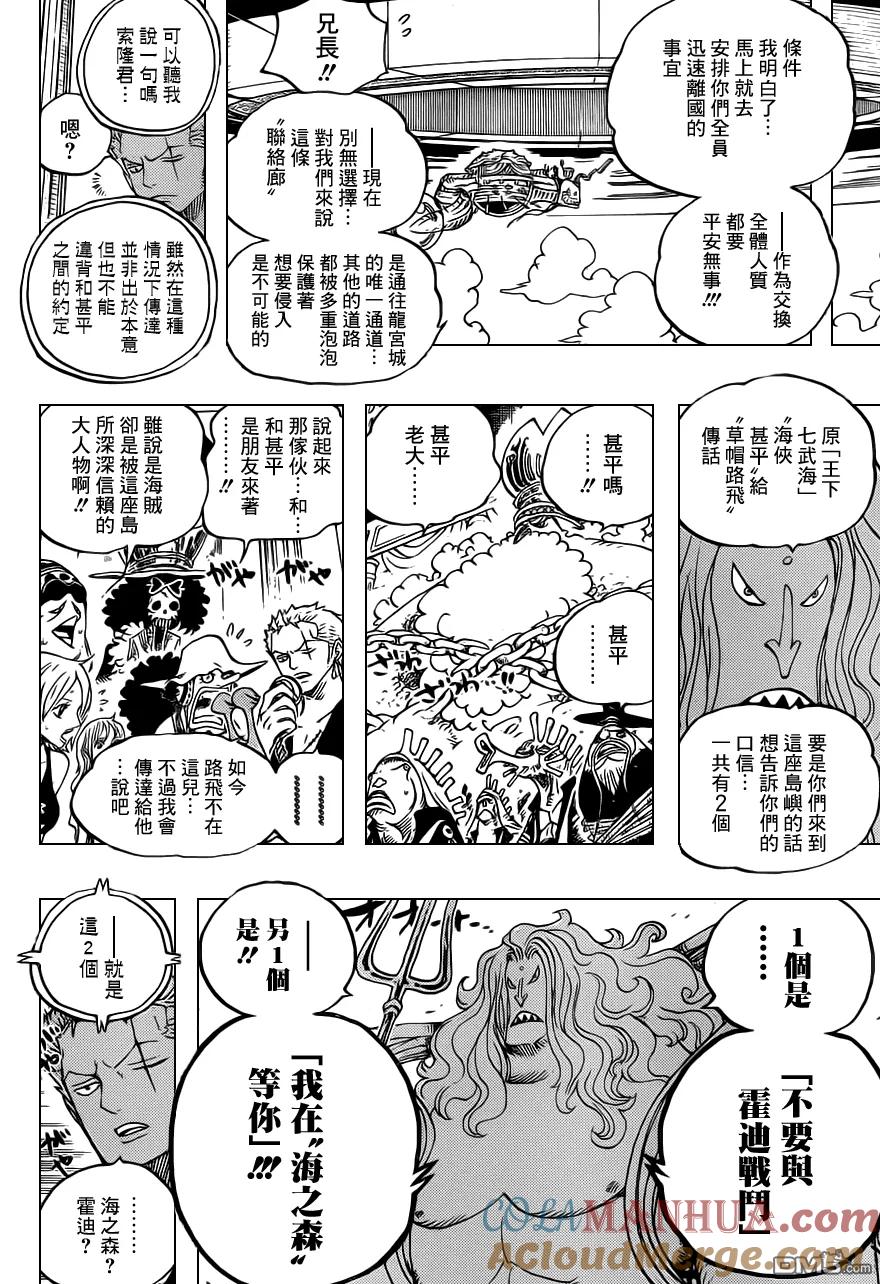 海贼王 第614话 第7页