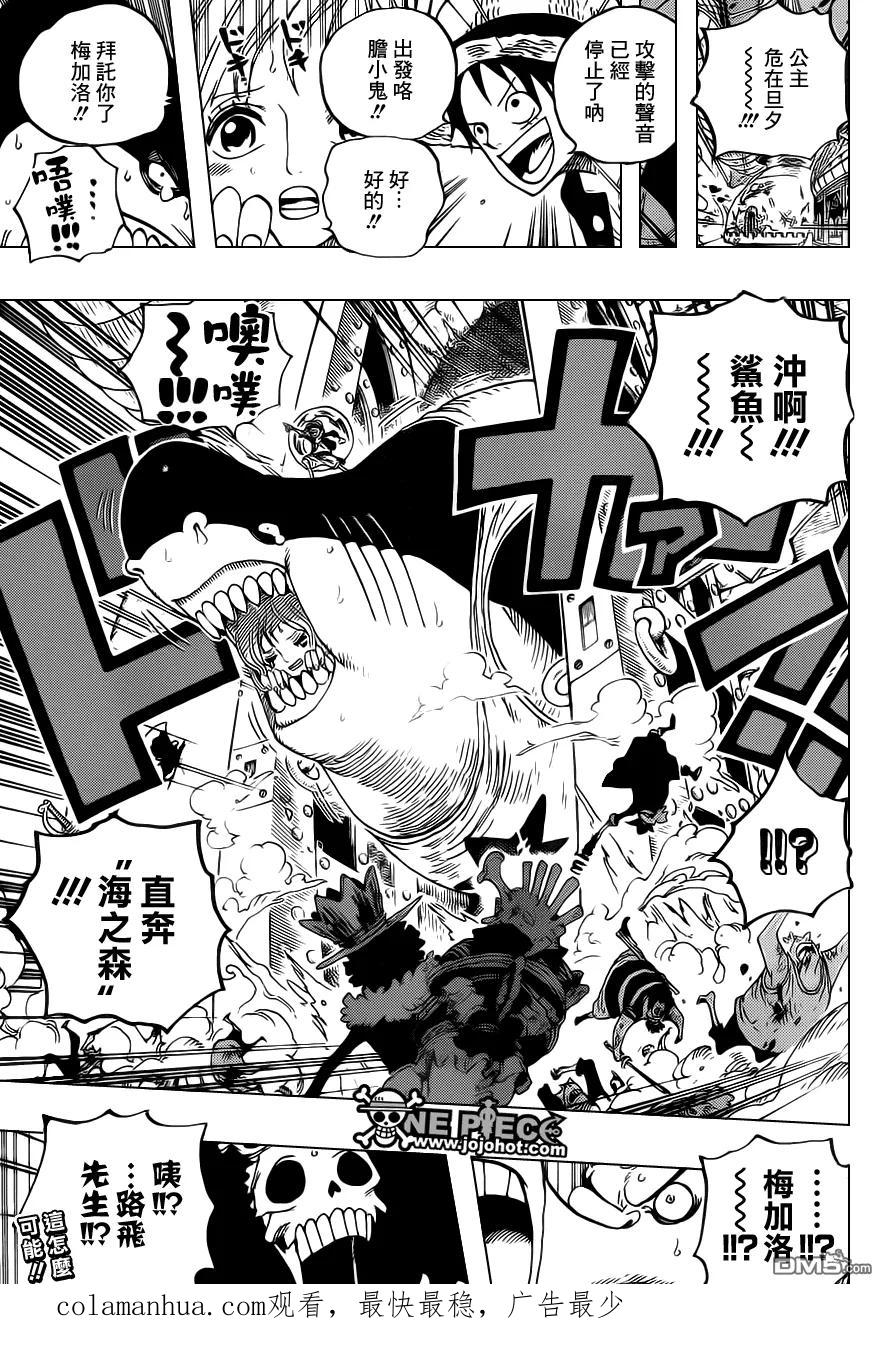 海贼王 第614话 第16页
