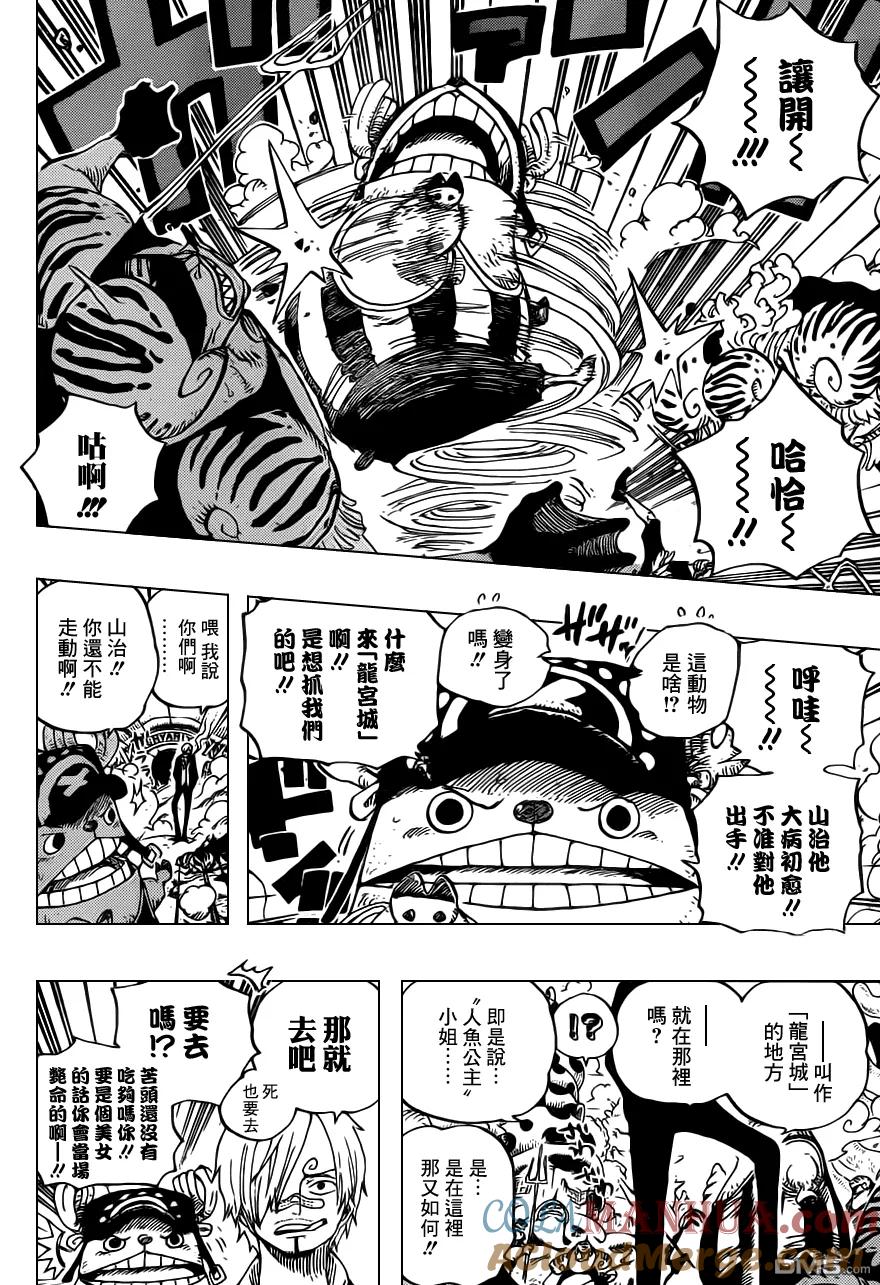 海贼王 第614话 第9页