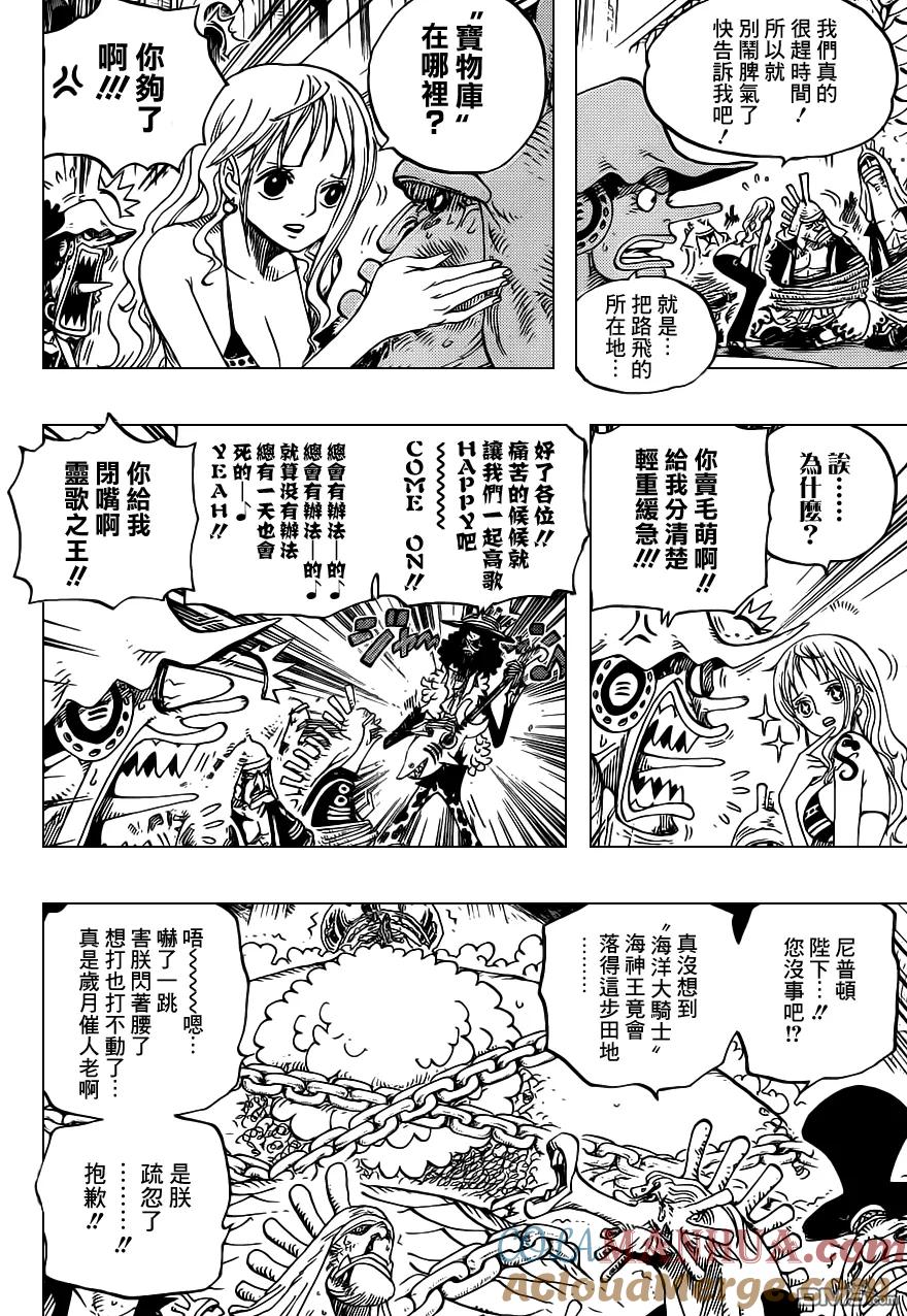 海贼王 第614话 第3页