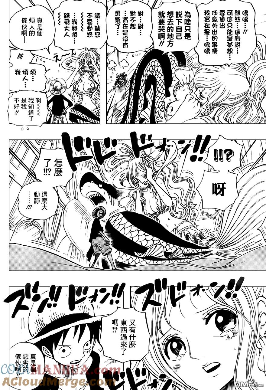海贼王 第614话 第11页