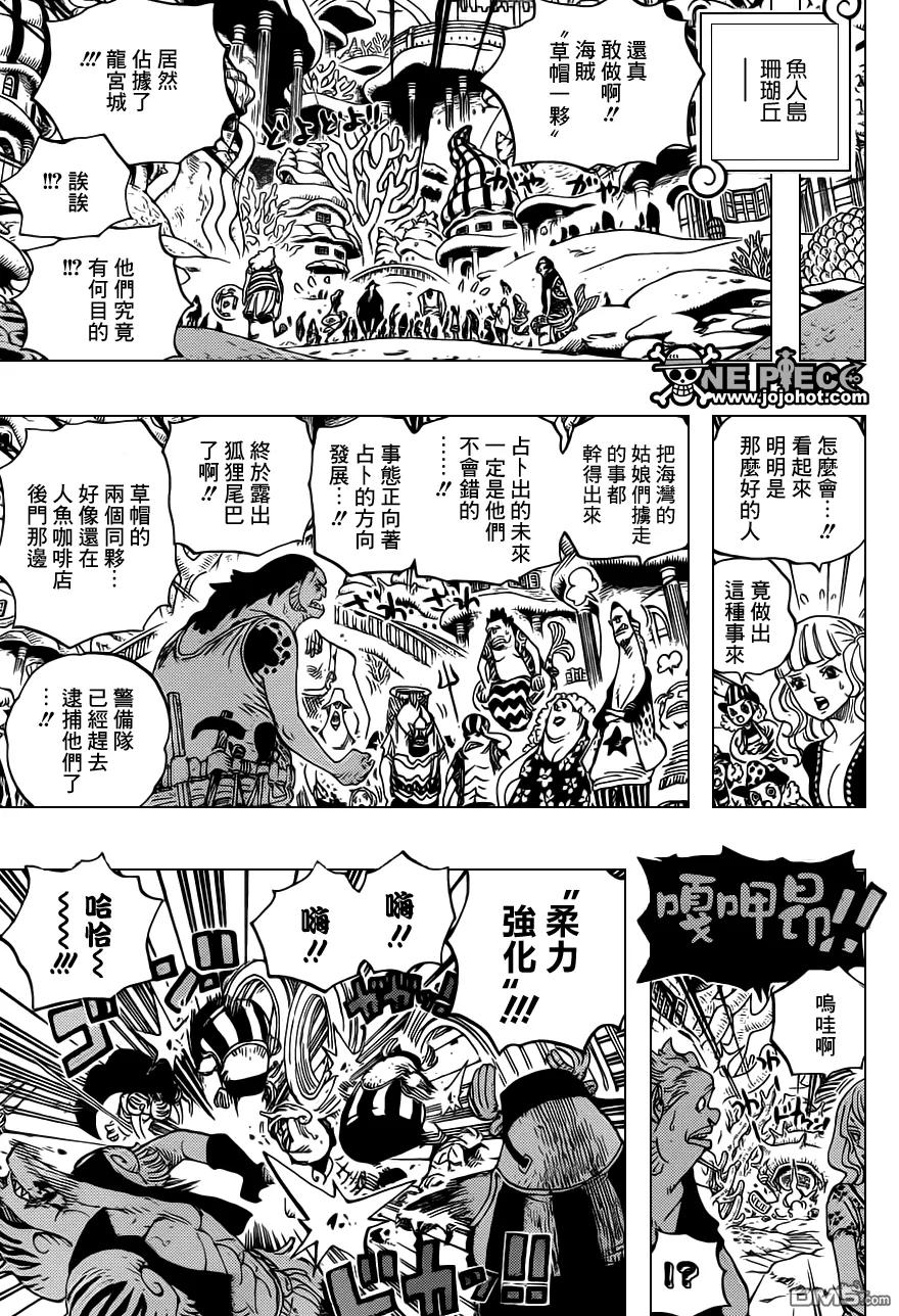 海贼王 第614话 第8页