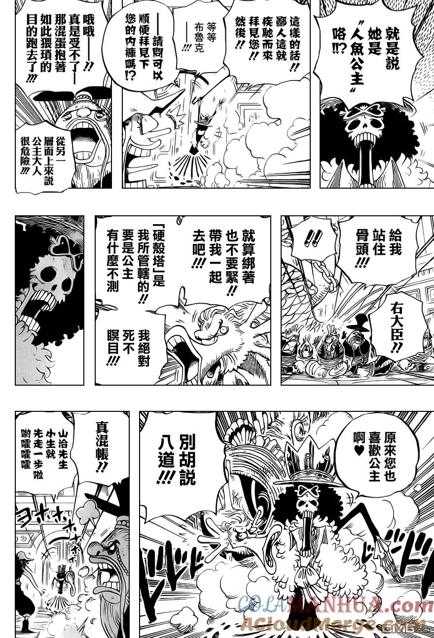 海贼王 第614话 第13页
